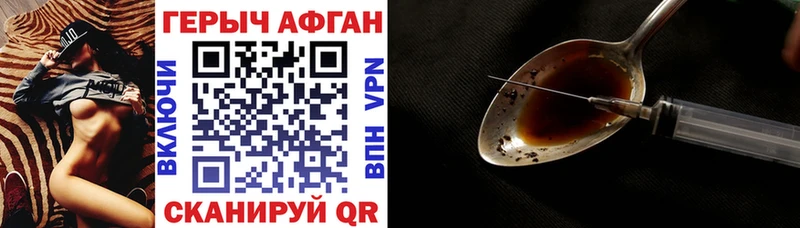наркота Мамоново ГЕРОИН афганец