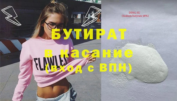 бутират Алексеевка