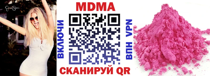 MDMA молли  Мамоново 