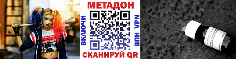 наркошоп  Мамоново  МЕТАДОН VHQ 